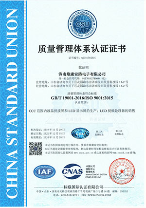 ISO9001質(zhì)量管理體系認(rèn)證
