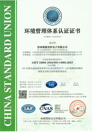 ISO14001環(huán)境體系認證