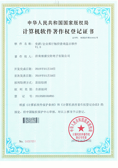 黨群/企業(yè)展廳觸控查詢(xún)軟件